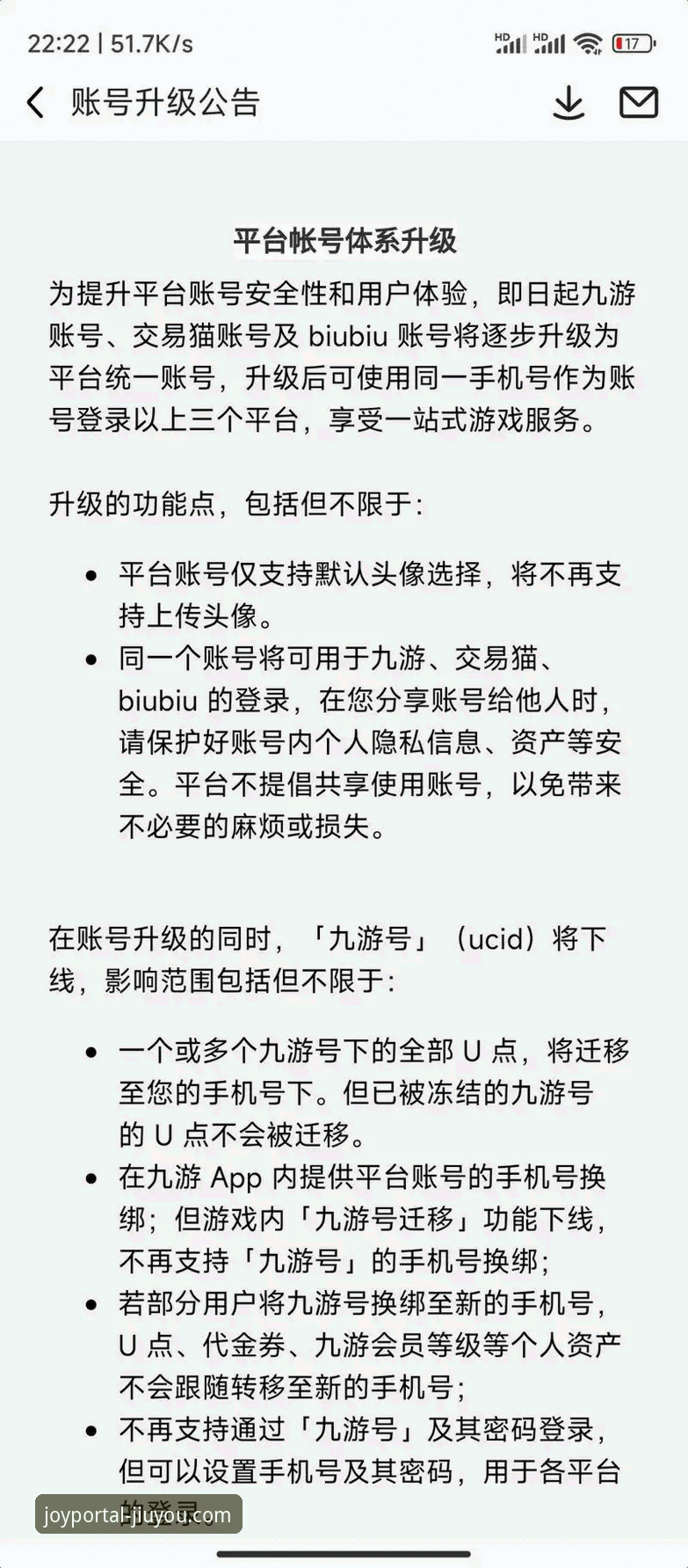 揭秘2026九游账号登录：平台升级背后的用户体验革命