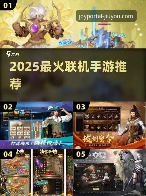 九游官网平台2025新版iOS客户端深度评测：下载、体验与实战指南